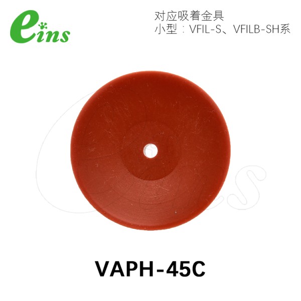 强化硅吸盘(嵌入式)Φ45